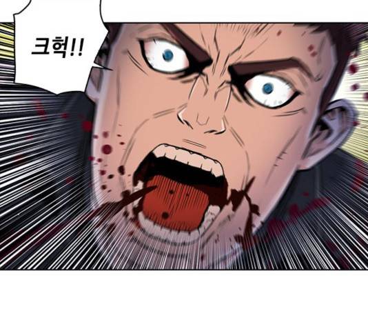 서울역 드루이드 32화 137