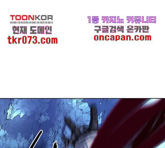 서울역 드루이드 32화 138