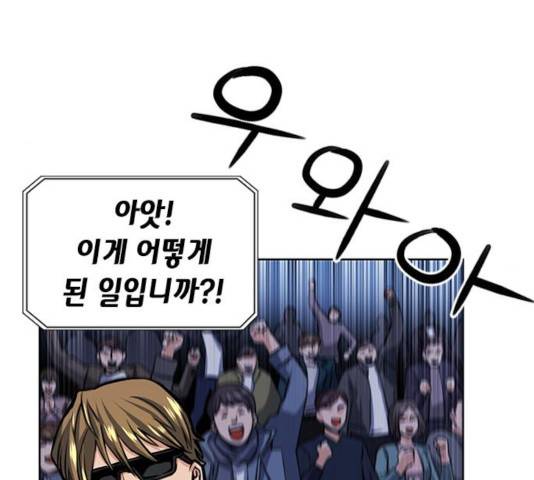 서울역 드루이드 32화 147