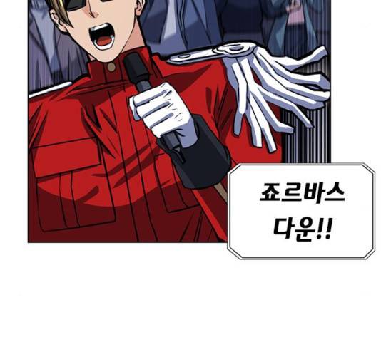 서울역 드루이드 32화 148