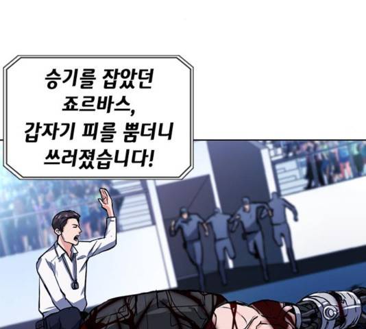 서울역 드루이드 32화 149