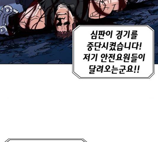 서울역 드루이드 32화 150