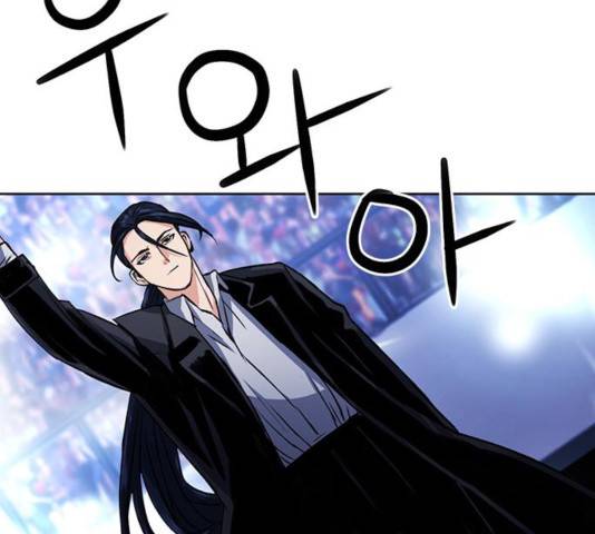 서울역 드루이드 32화 154