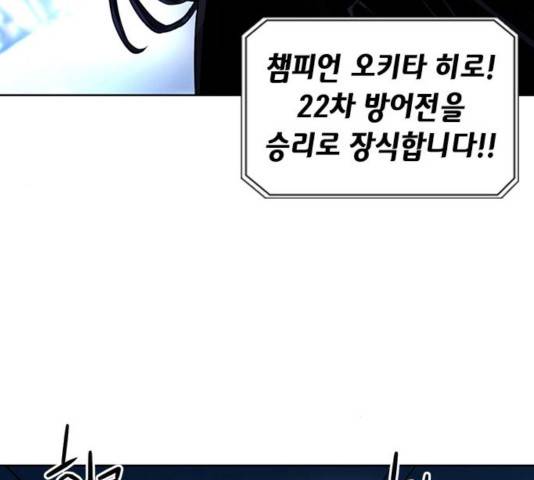 서울역 드루이드 32화 155