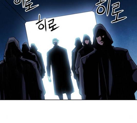 서울역 드루이드 32화 156