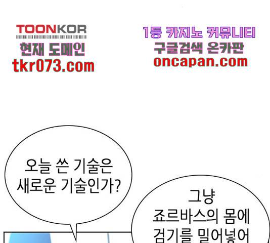 서울역 드루이드 32화 157