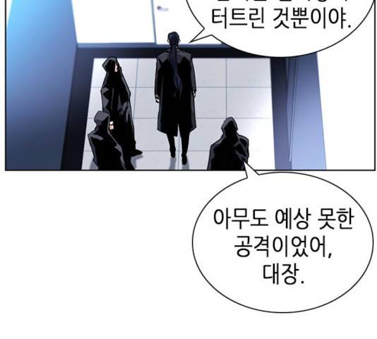 서울역 드루이드 32화 158
