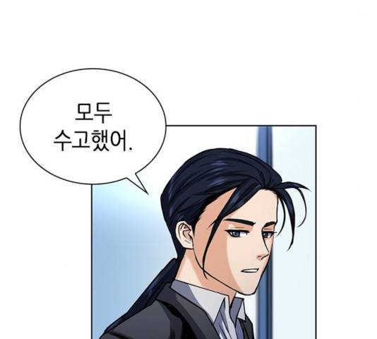 서울역 드루이드 32화 159