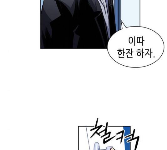 서울역 드루이드 32화 160