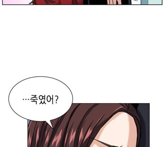 서울역 드루이드 32화 166