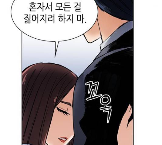 서울역 드루이드 32화 171