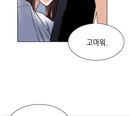 서울역 드루이드 32화 172