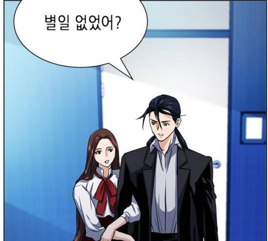 서울역 드루이드 32화 173