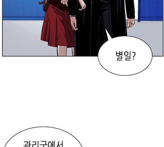 서울역 드루이드 32화 174