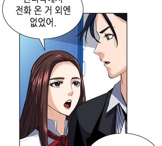서울역 드루이드 32화 175