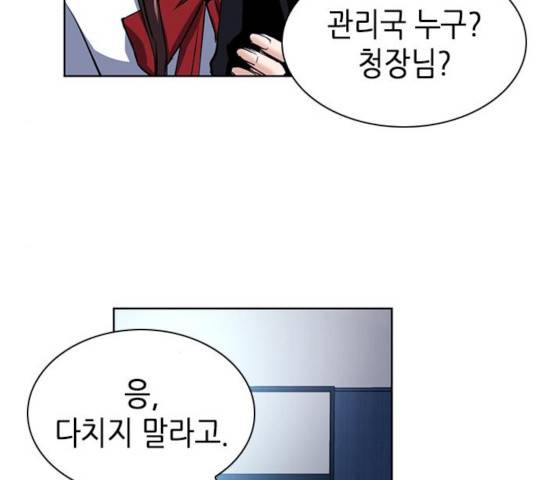 서울역 드루이드 32화 176