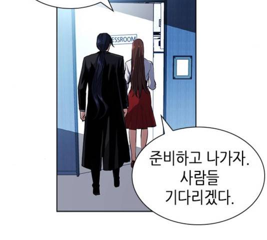 서울역 드루이드 32화 177