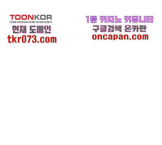 서울역 드루이드 32화 178