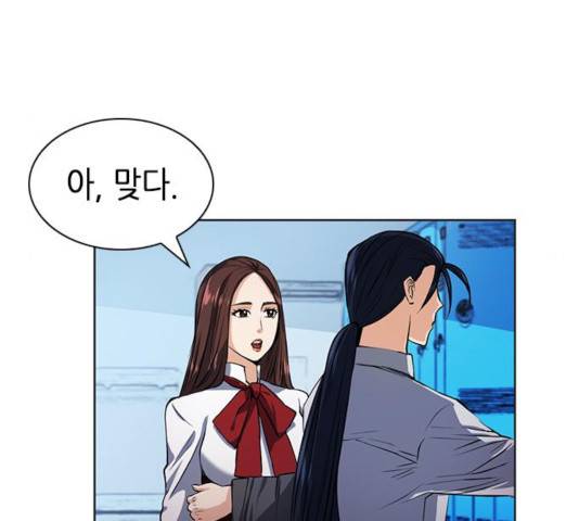 서울역 드루이드 32화 180