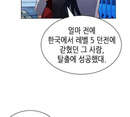 서울역 드루이드 32화 181