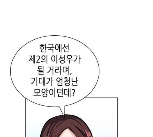 서울역 드루이드 32화 184