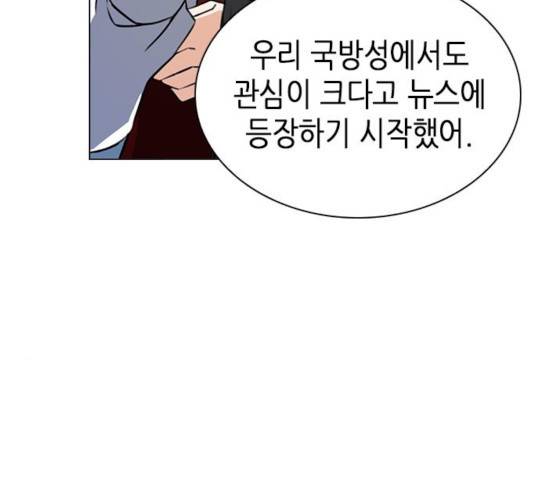 서울역 드루이드 32화 186