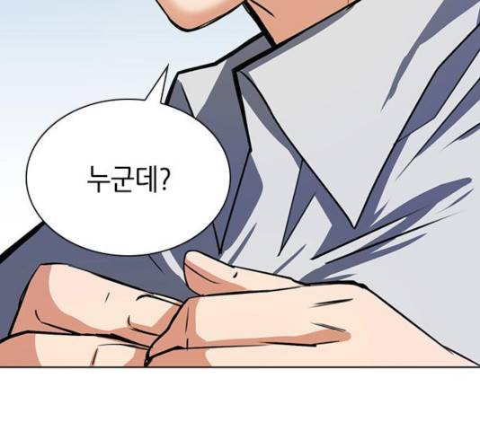 서울역 드루이드 32화 189