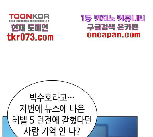 서울역 드루이드 32화 190