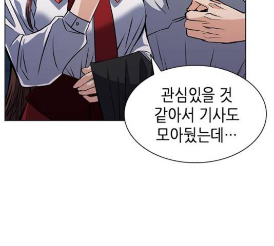 서울역 드루이드 32화 192