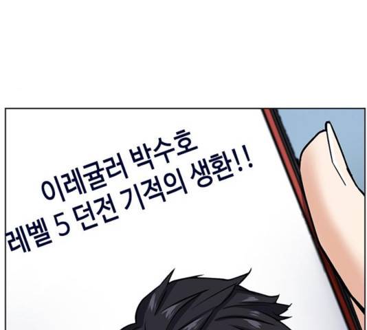서울역 드루이드 32화 193