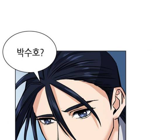 서울역 드루이드 32화 195