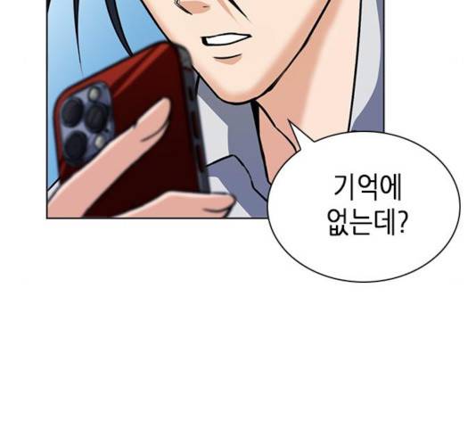 서울역 드루이드 32화 196