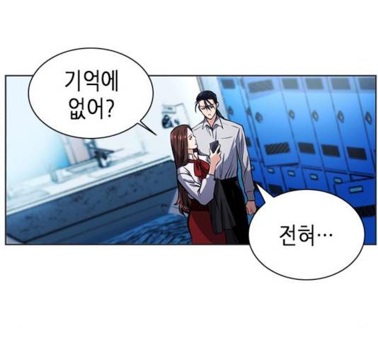 서울역 드루이드 32화 197