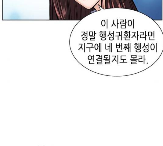 서울역 드루이드 32화 200