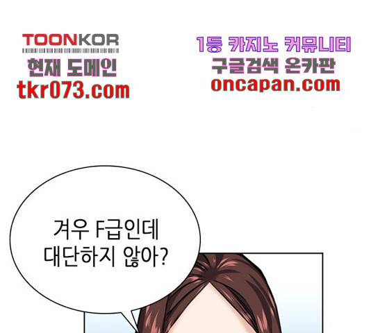 서울역 드루이드 32화 204