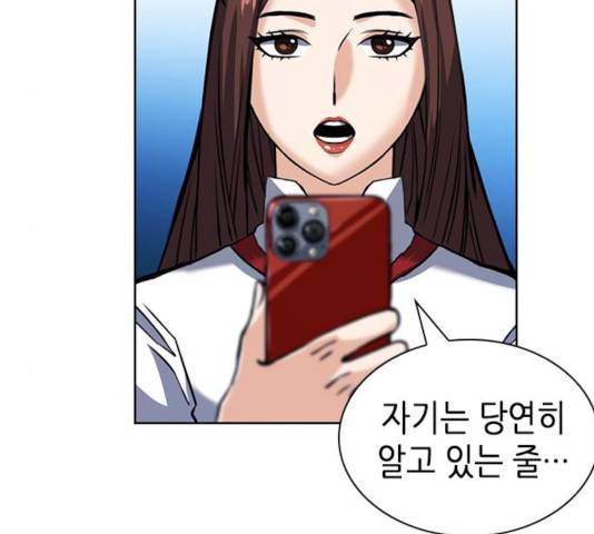 서울역 드루이드 32화 205