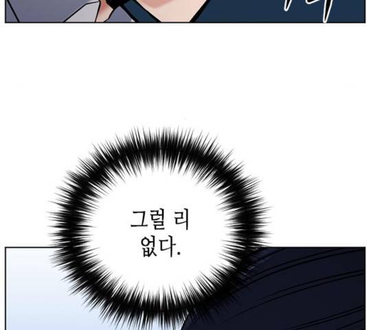서울역 드루이드 32화 207