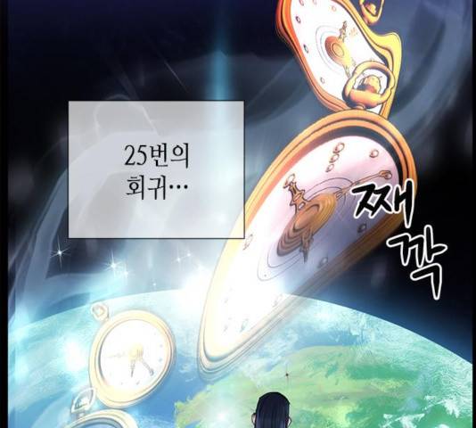 서울역 드루이드 32화 210