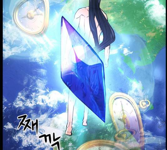 서울역 드루이드 32화 211