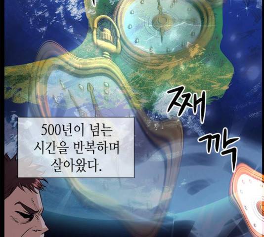 서울역 드루이드 32화 212