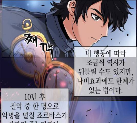 서울역 드루이드 32화 216