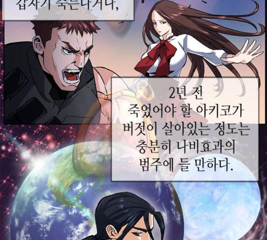 서울역 드루이드 32화 217