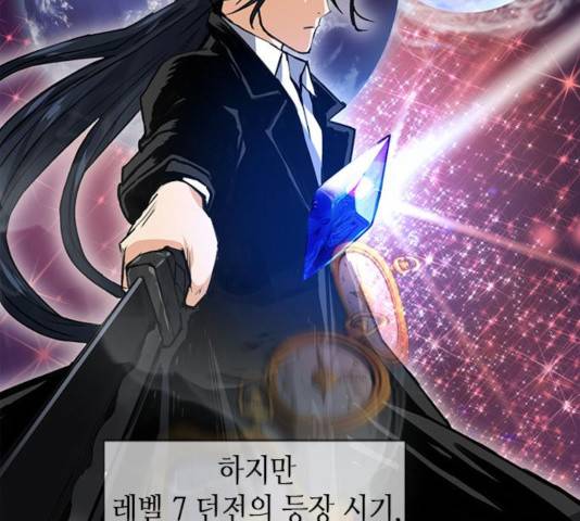 서울역 드루이드 32화 218