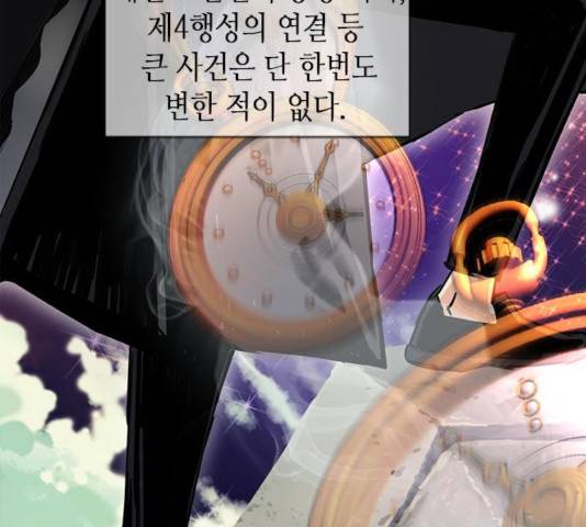 서울역 드루이드 32화 219