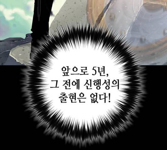 서울역 드루이드 32화 220