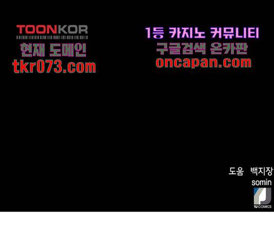 서울역 드루이드 32화 221