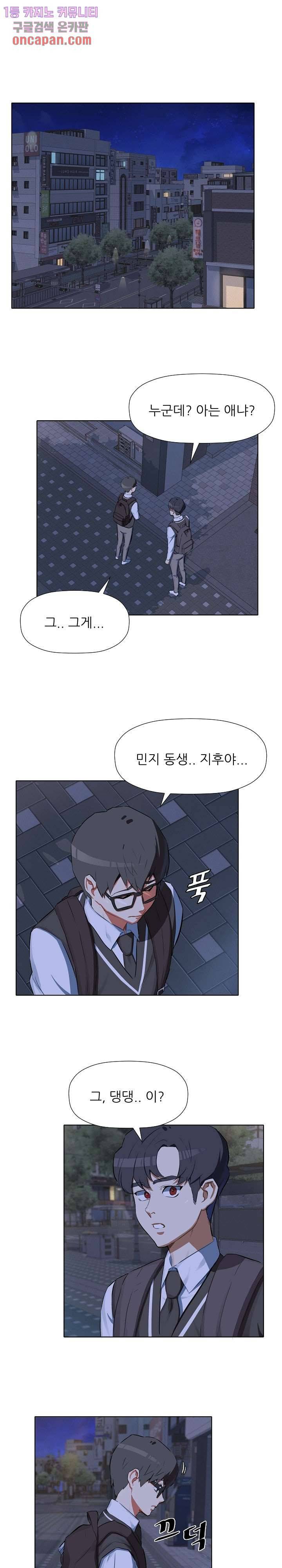 사형수 실화냐 9화 1