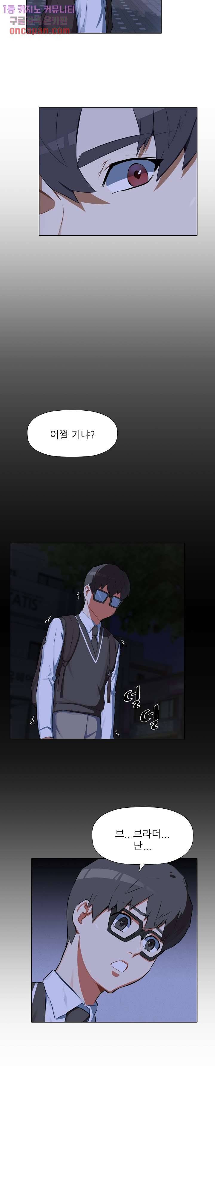 사형수 실화냐 9화 2