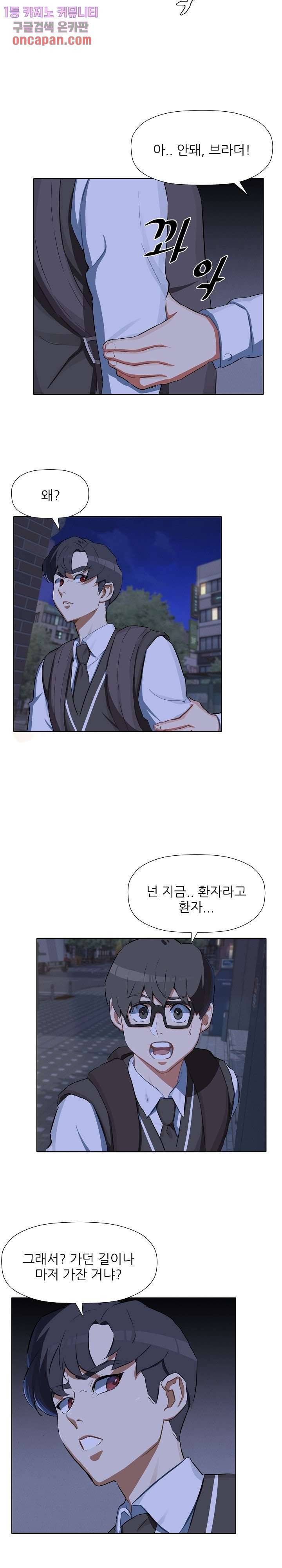 사형수 실화냐 9화 4