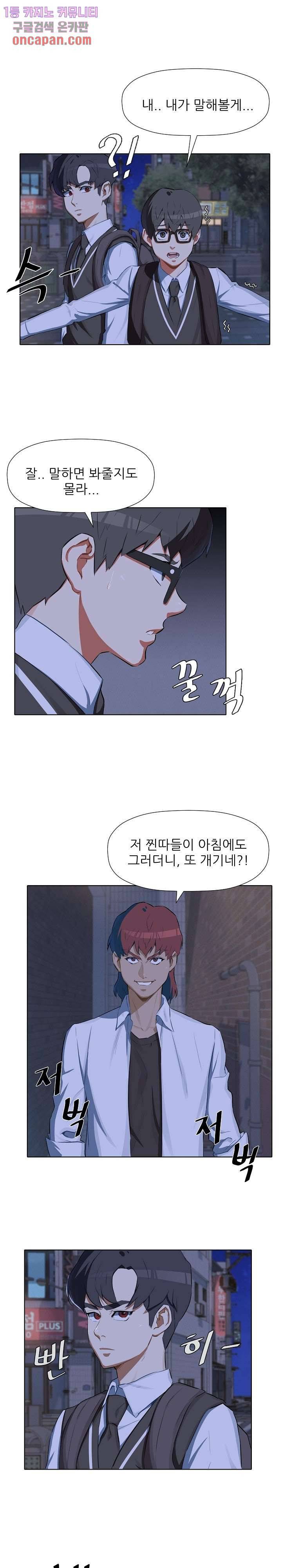 사형수 실화냐 9화 5